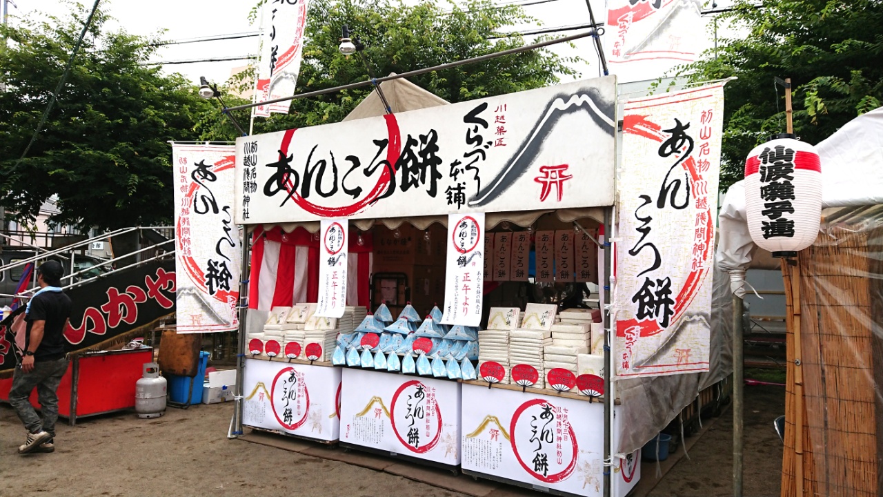 川越仙波浅間神社の初山は子連れで行ける ベビーカー置き場はあるの Isshoni